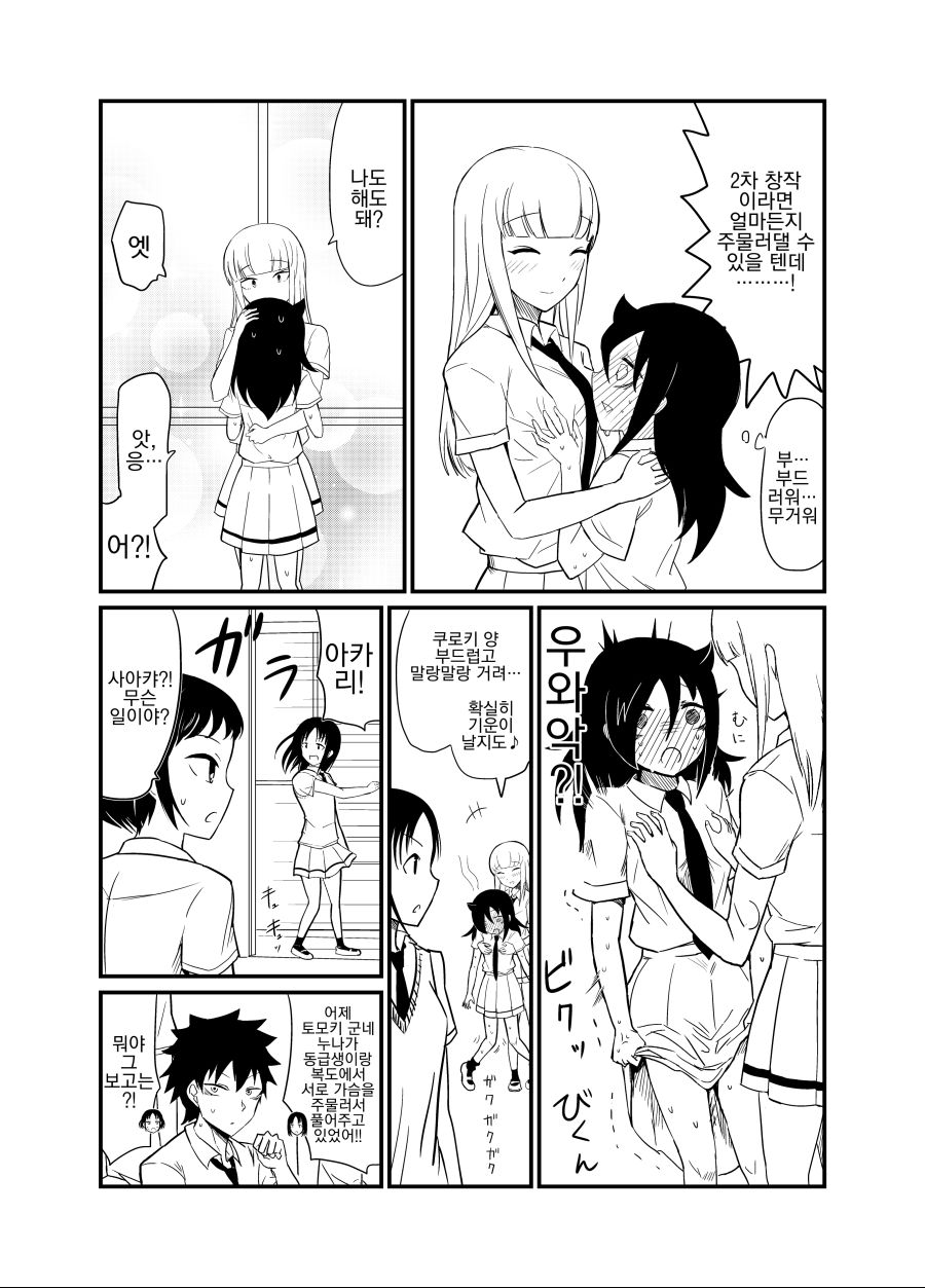 watamote-20190528-012743-000.jpg