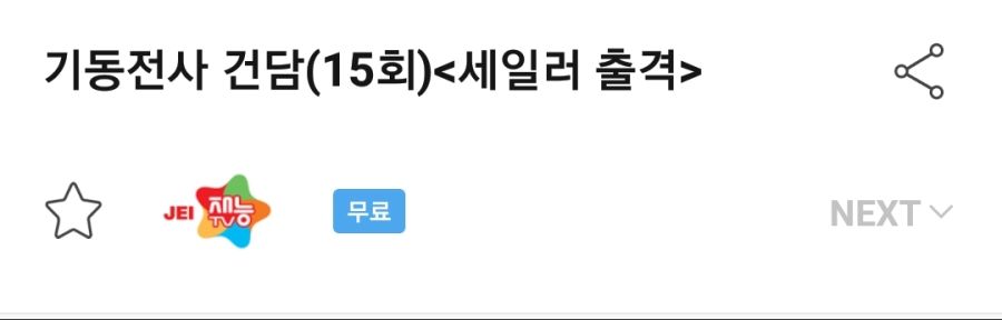 Screenshot_20190603-210111_oksusu.jpg