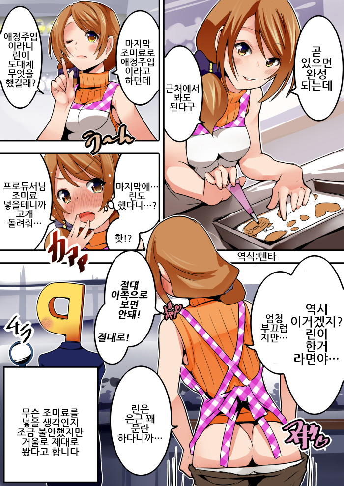 카렌 조미료.jpg