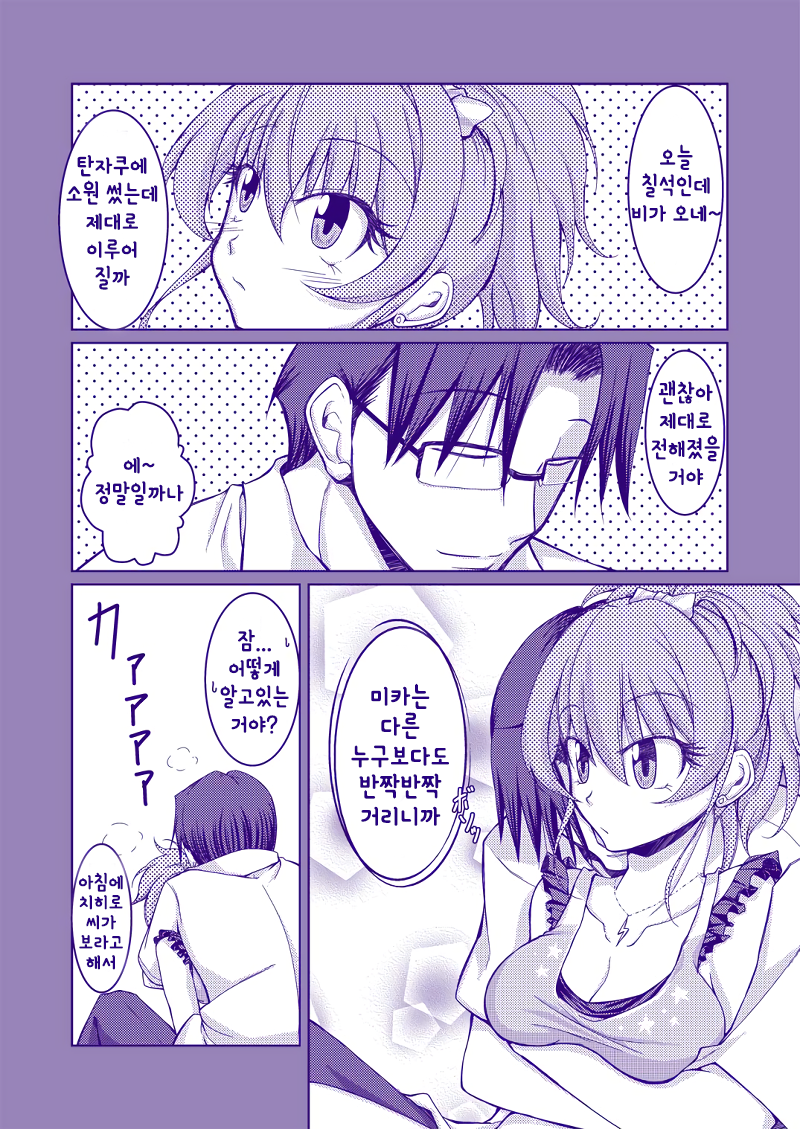 미카5.png
