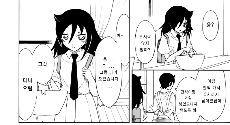 watamote-20190606-125815-001.png