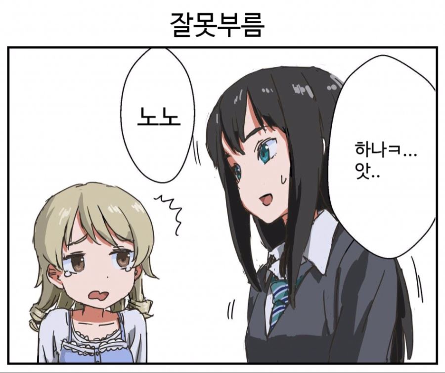 잘못부름1.jpg