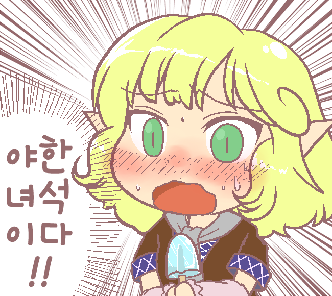 야한녀석.png