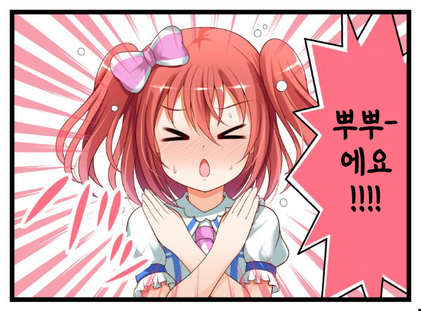 쿠로사와 루비13.jpg