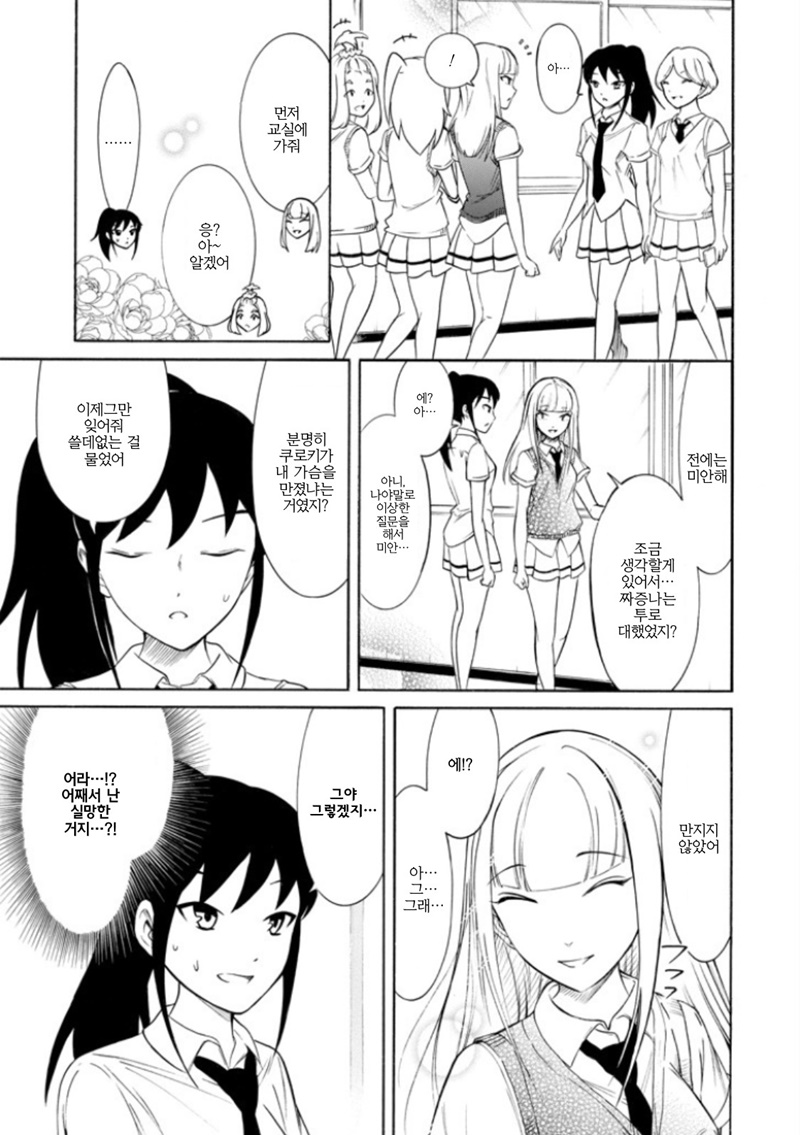 watamote-20190704-120907-000.jpg