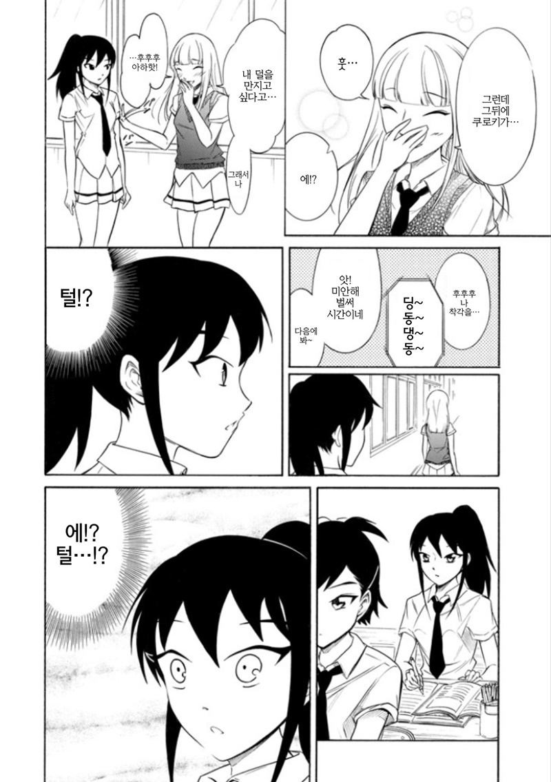 watamote-20190704-120908-001.jpg