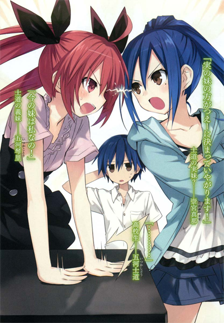 __itsuka_kotori_itsuka_shidou_and_takamiya_mana_date_a_live_drawn_by_tsunako__1687ecb1e7413cc2876f3c3c8f97c18d.png