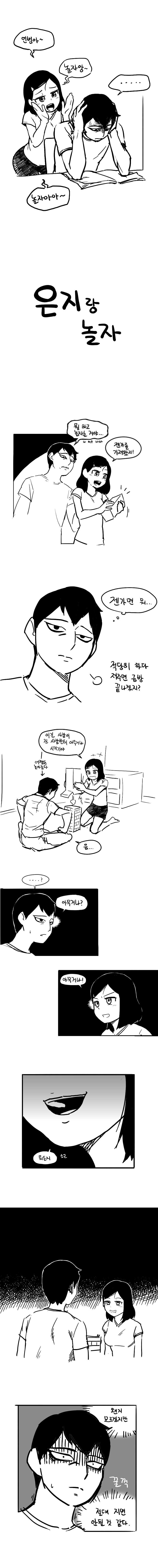시영이의_고민4.png