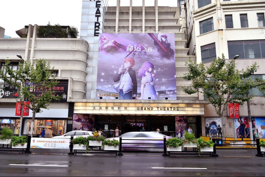 Fate China 1.jpg