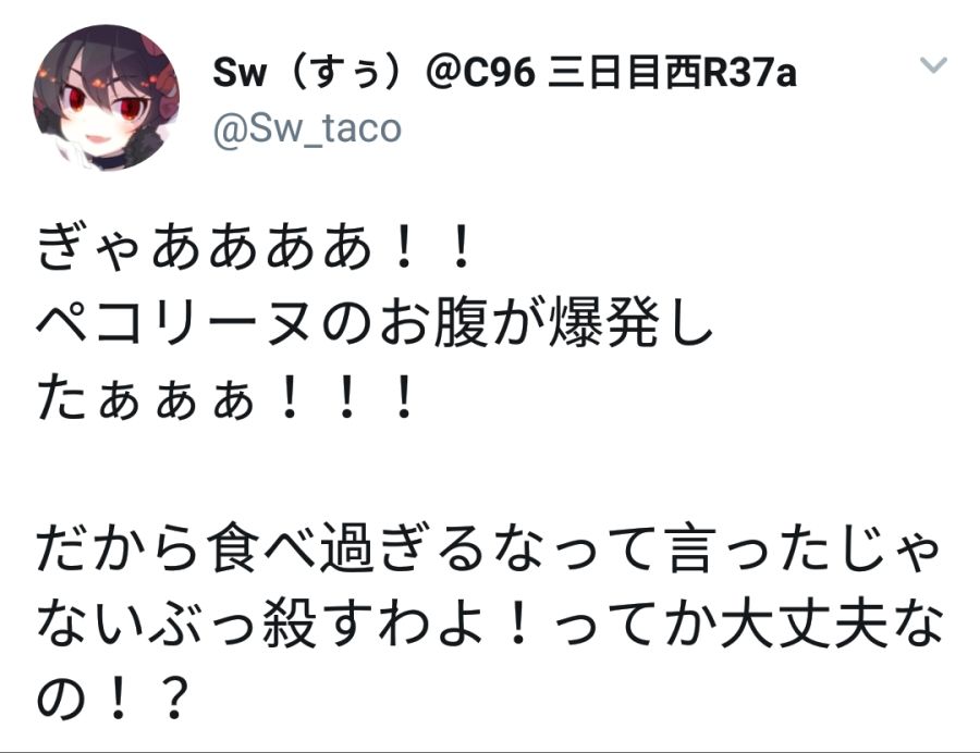 Screenshot_20190715-093831_Twitter.jpg