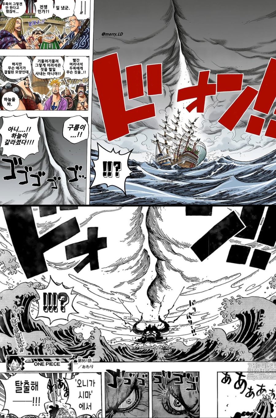 onepieceblood-20190806-011658-002.jpg