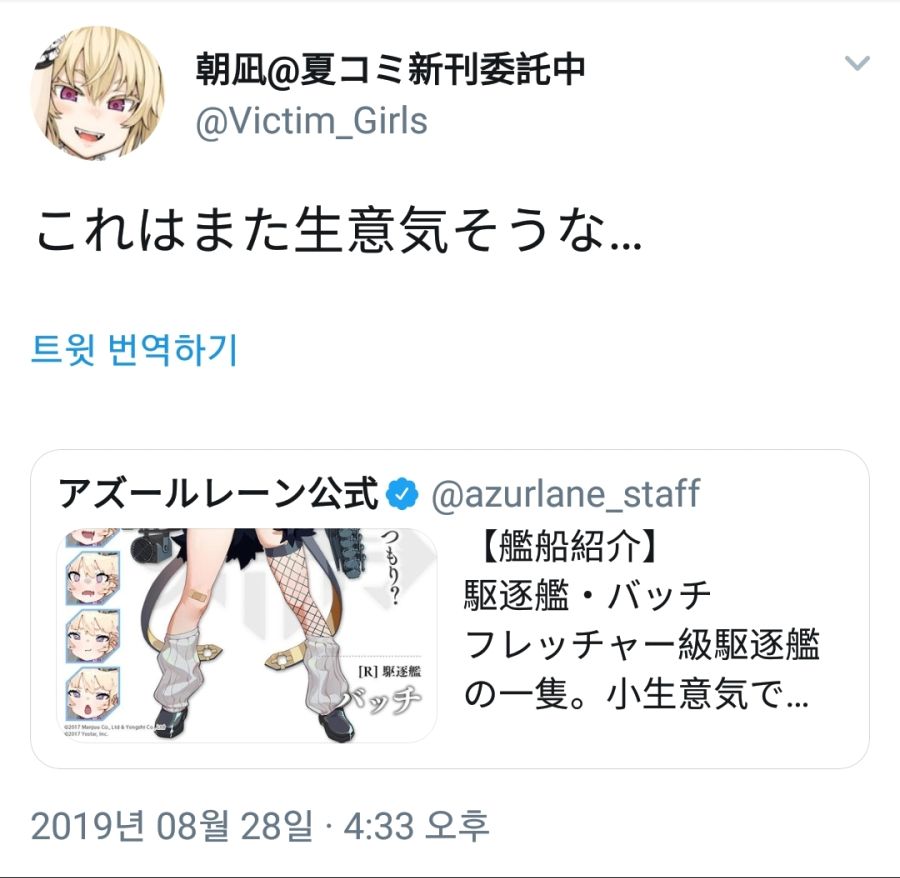 Screenshot_20190829-091745_Twitter.jpg