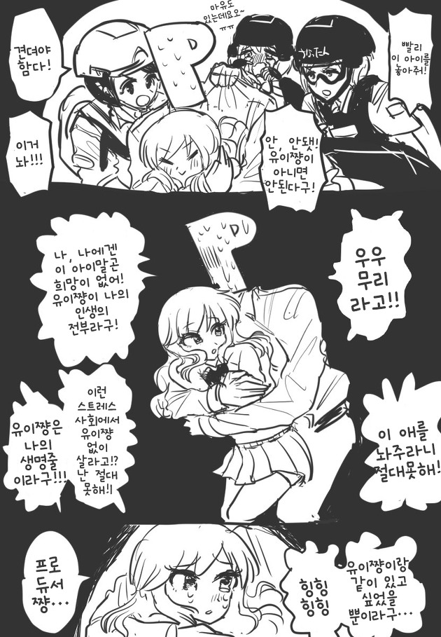 유이 피우기2.jpg