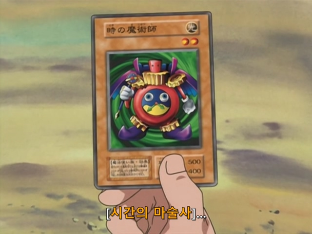 [AU_RAW] Yu-Gi-Oh!DM 044 (DVDrip 480p x264_AC3).mkv_20190912_100528.245.jpg