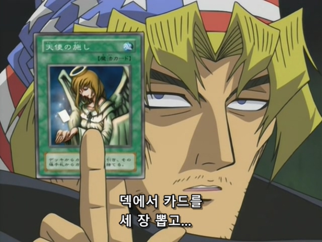 [AU_RAW] Yu-Gi-Oh!DM 050 (DVDrip 480p x264_AC3).mkv_20190913_140709.311.jpg