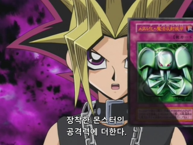 [AU_RAW] Yu-Gi-Oh!DM 053 (DVDrip 480p x264_AC3).mkv_20190913_200913.393.jpg