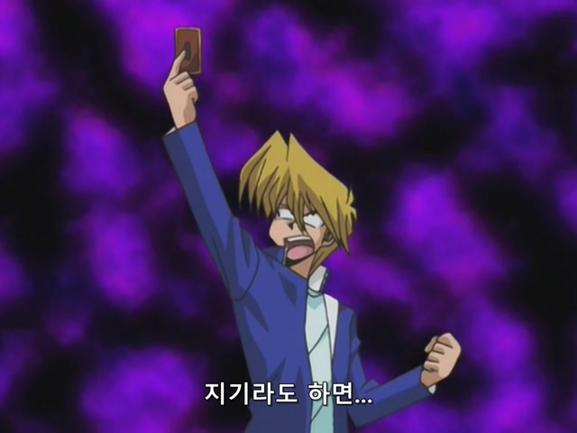 [AU_RAW] Yu-Gi-Oh!DM 055 (DVDrip 480p x264_AC3).mkv_20190914_131554.286.jpg