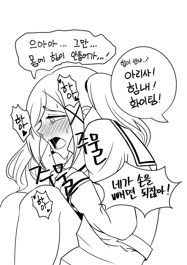 타에X아리사_009.jpg