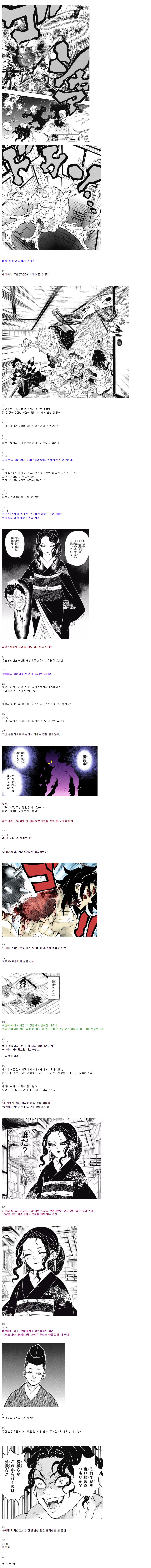 Opera 스냅샷_2019-10-13_235959_gall.dcinside.com.png
