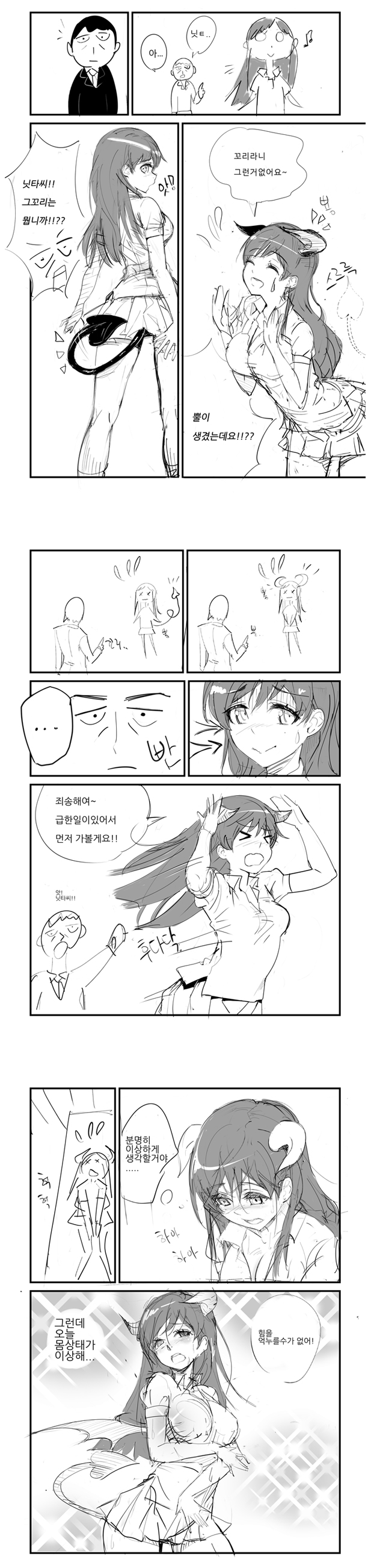 미나미 서큐버스.png