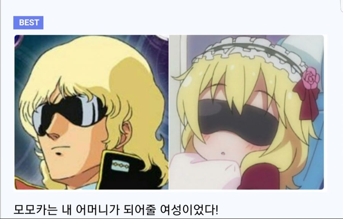 모모카는 내 어머니가 되어줄.png