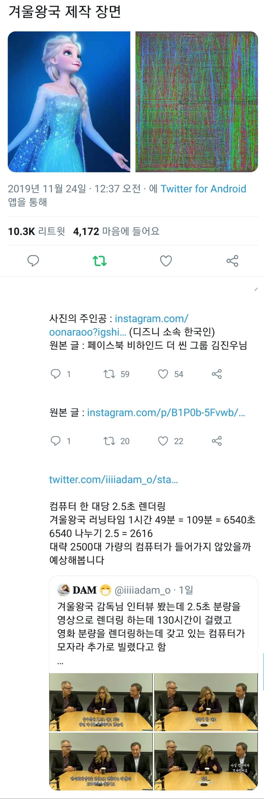 Screenshot_20191125-182021_Twitter.jpg