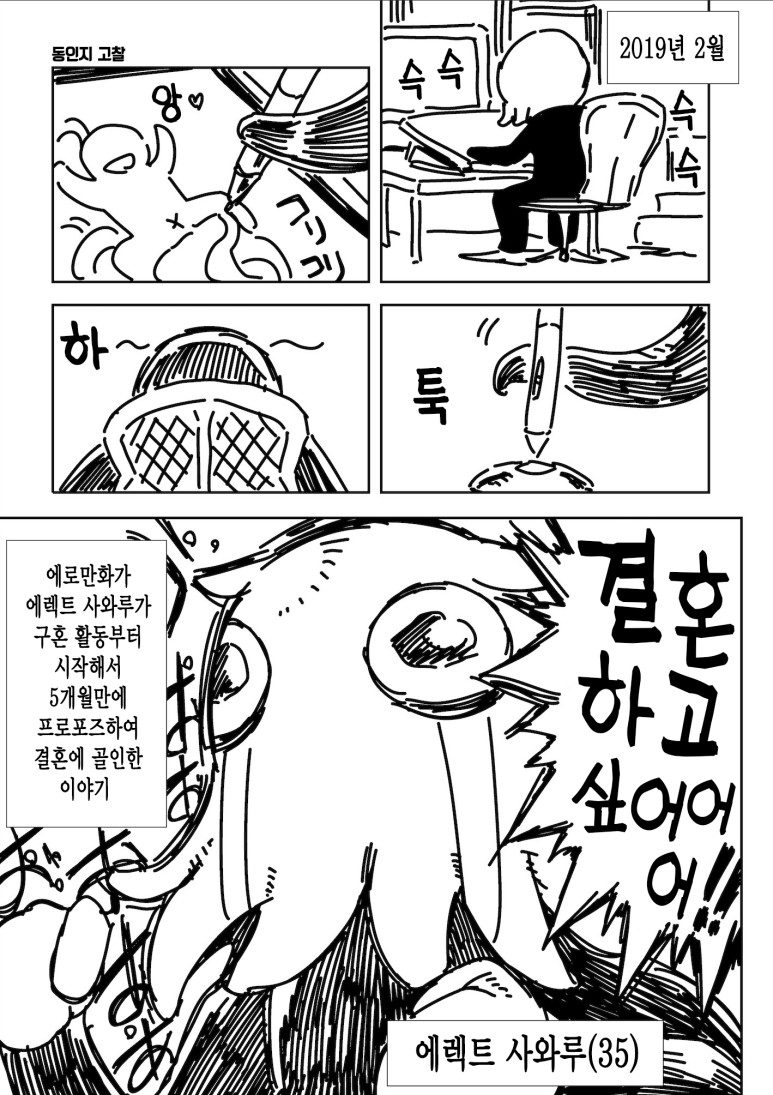 에렉트_사와루-1.jpg