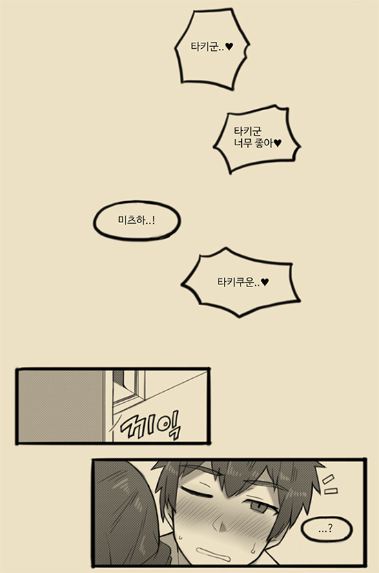 초야바이한 만화 02.jpg