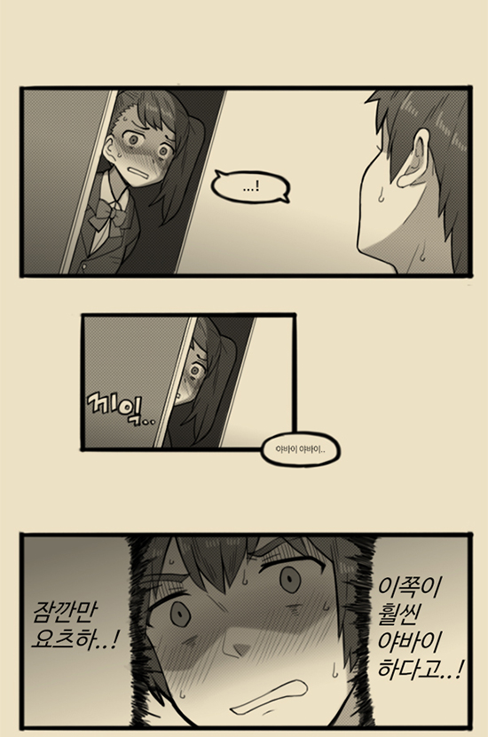 초야바이한 만화 03.jpg