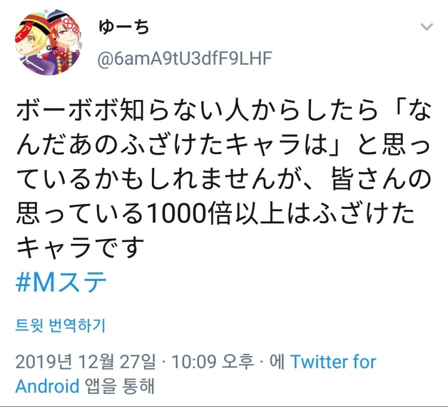 Screenshot_20191229-111731_Twitter.jpg