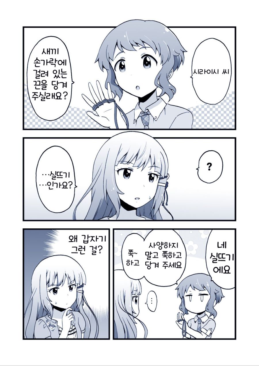 미즈키 츠무기1.png