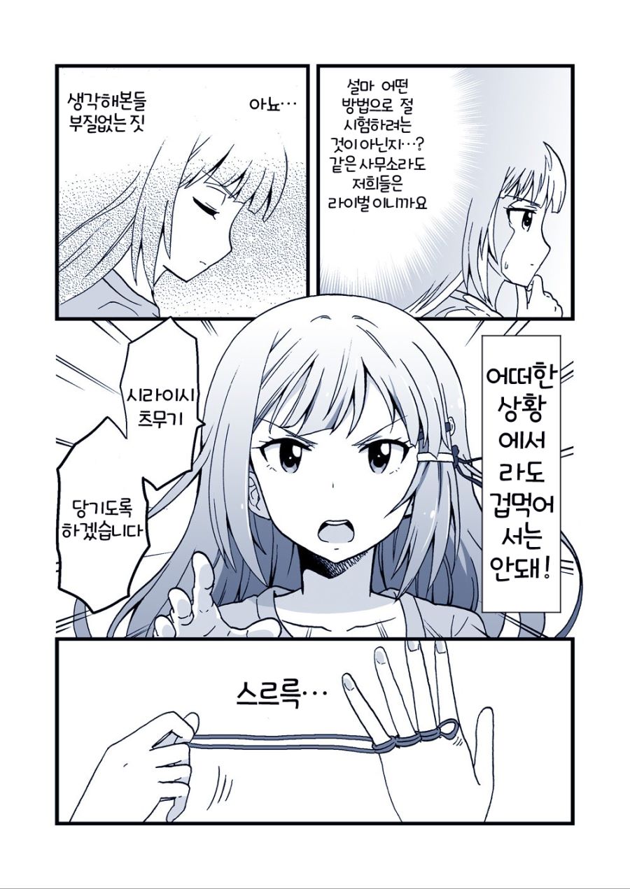 미즈키 츠무기2.png