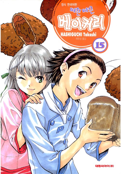 따끈따끈 베이커리.jpg