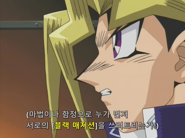 [AU_RAW] Yu-Gi-Oh!DM 061 (DVDrip 480p x264_AC3).mkv_20200201_140112.472.jpg