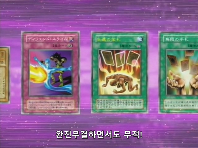 [AU_RAW] Yu-Gi-Oh!DM 067 (DVDrip 480p x264_AC3).mkv_20200202_150158.125.jpg