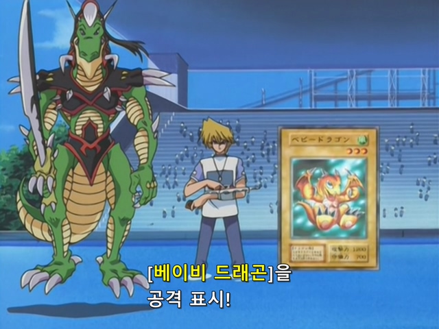 [AU_RAW] Yu-Gi-Oh!DM 069 (DVDrip 480p x264_AC3).mkv_20200204_133749.516.jpg