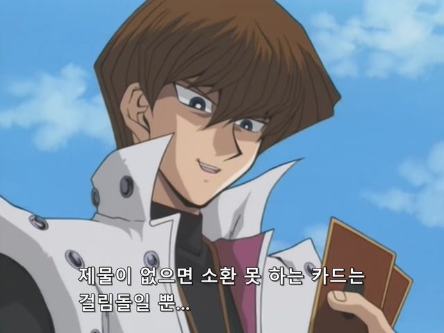 [AU_RAW] Yu-Gi-Oh!DM 071 (DVDrip 480p x264_AC3).mkv_20200204_174350.265.jpg