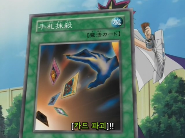 [AU_RAW] Yu-Gi-Oh!DM 071 (DVDrip 480p x264_AC3).mkv_20200204_174607.550.jpg