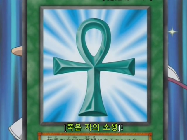 [AU_RAW] Yu-Gi-Oh!DM 071 (DVDrip 480p x264_AC3).mkv_20200204_174653.345.jpg