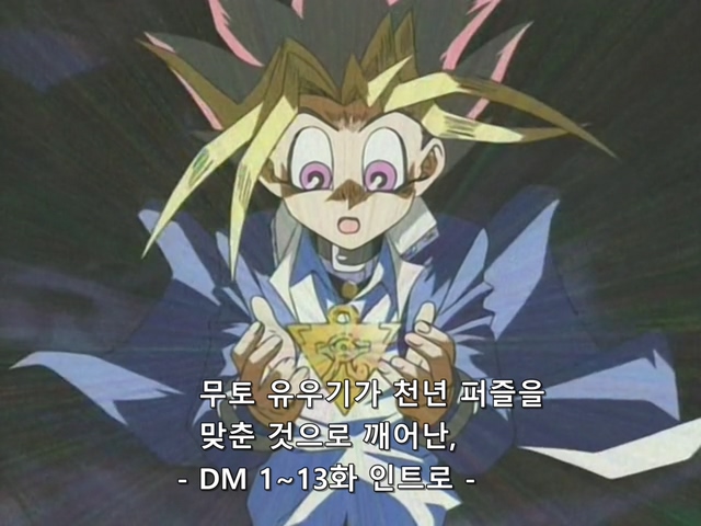 [AU_RAW] Yu-Gi-Oh!DM 074 (DVDrip 480p x264_AC3).mkv_20200205_122802.922.jpg