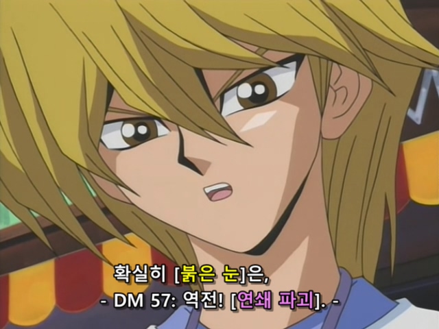 [AU_RAW] Yu-Gi-Oh!DM 074 (DVDrip 480p x264_AC3).mkv_20200205_124146.173.jpg