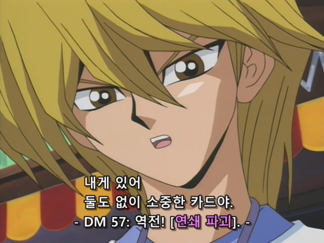 [AU_RAW] Yu-Gi-Oh!DM 074 (DVDrip 480p x264_AC3).mkv_20200205_124147.833.jpg