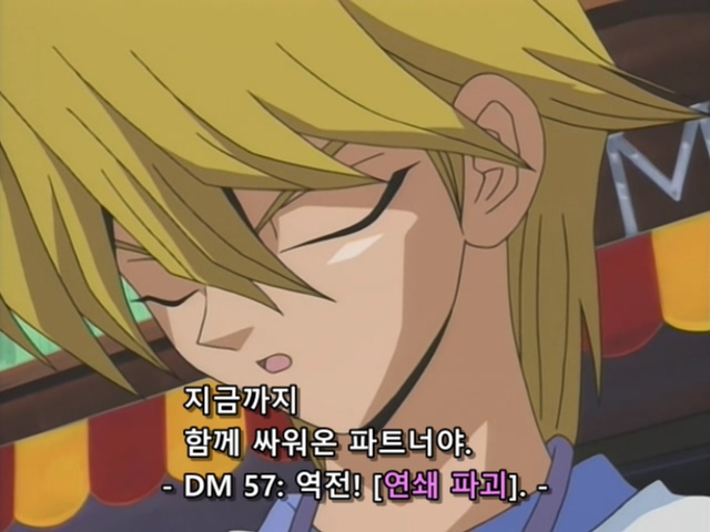 [AU_RAW] Yu-Gi-Oh!DM 074 (DVDrip 480p x264_AC3).mkv_20200205_124151.217.jpg