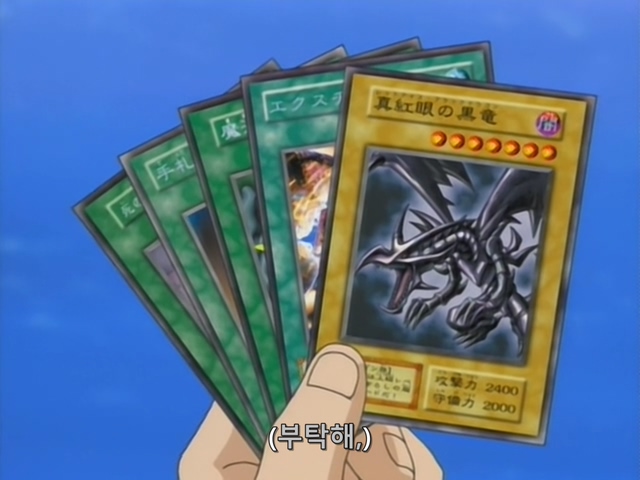 [AU_RAW] Yu-Gi-Oh!DM 076 (DVDrip 480p x264_AC3).mkv_20200205_155741.643.jpg