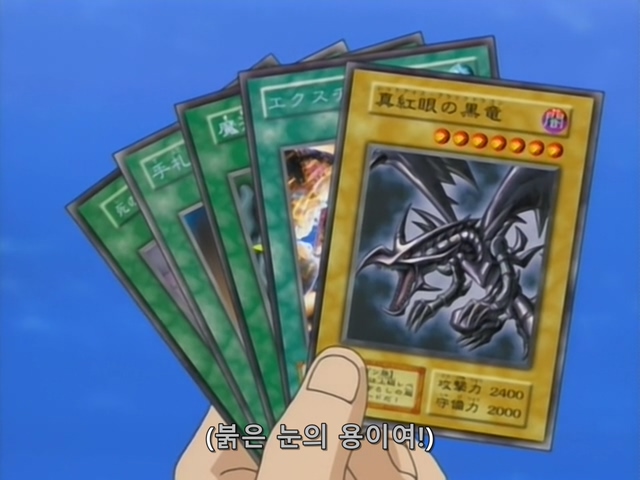 [AU_RAW] Yu-Gi-Oh!DM 076 (DVDrip 480p x264_AC3).mkv_20200205_155742.782.jpg