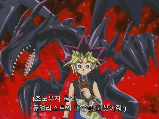 [AU_RAW] Yu-Gi-Oh!DM 076 (DVDrip 480p x264_AC3).mkv_20200205_155748.049.jpg