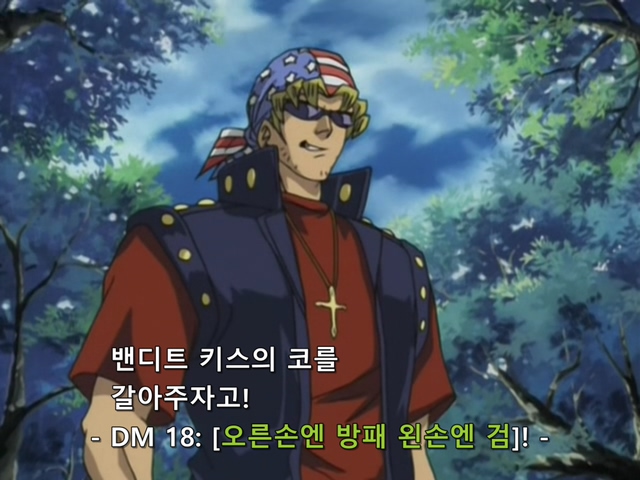 [AU_RAW] Yu-Gi-Oh!DM 079 (DVDrip 480p x264_AC3).mkv_20200206_143430.208.jpg