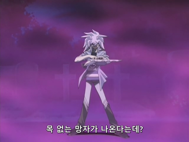 [AU_RAW] Yu-Gi-Oh!DM 079 (DVDrip 480p x264_AC3).mkv_20200206_143802.006.jpg