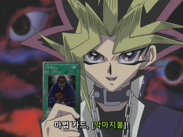 [AU_RAW] Yu-Gi-Oh!DM 083 (DVDrip 480p x264_AC3).mkv_20200207_131550.556.jpg