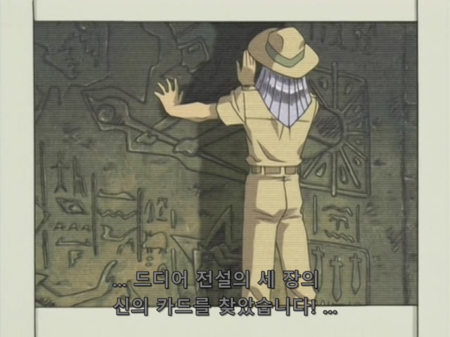 [AU_RAW] Yu-Gi-Oh!DM 085 (DVDrip 480p x264_AC3).mkv_20200207_154549.477.jpg